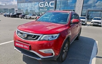 Geely Atlas I, 2019 год, 1 540 000 рублей, 1 фотография