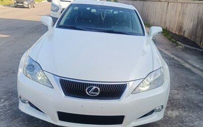 Lexus IS II рестайлинг 2, 2011 год, 3 000 000 рублей, 1 фотография