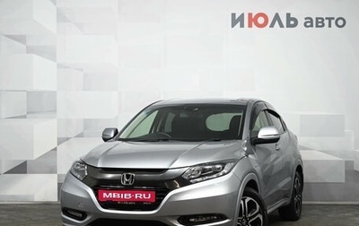 Honda Vezel, 2016 год, 1 490 000 рублей, 1 фотография