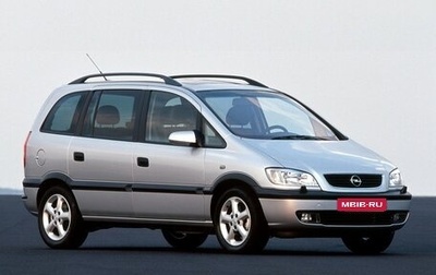 Opel Zafira A рестайлинг, 2002 год, 350 000 рублей, 1 фотография