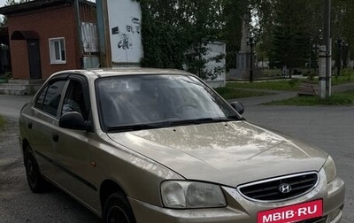Hyundai Accent II, 2007 год, 285 000 рублей, 1 фотография