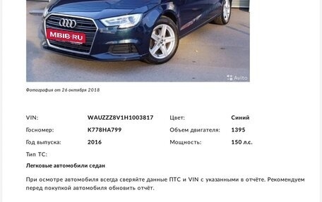 Audi A3, 2016 год, 1 890 000 рублей, 23 фотография