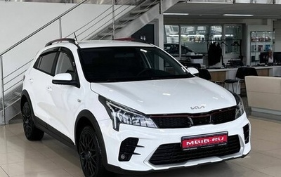 KIA Rio IV, 2021 год, 1 699 900 рублей, 1 фотография