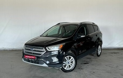 Ford Kuga III, 2016 год, 1 430 000 рублей, 1 фотография