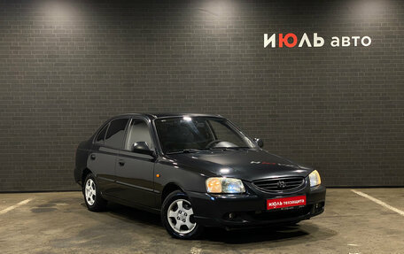 Hyundai Accent II, 2008 год, 380 000 рублей, 2 фотография