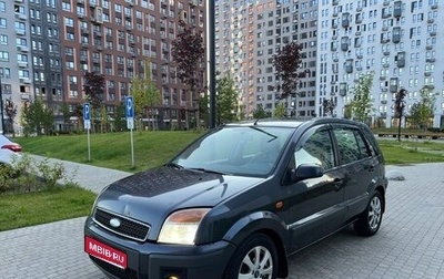 Ford Fusion I, 2008 год, 245 000 рублей, 1 фотография