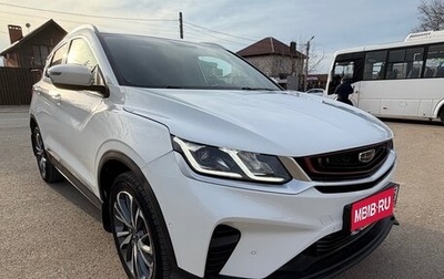 Geely Coolray I, 2022 год, 1 420 000 рублей, 1 фотография