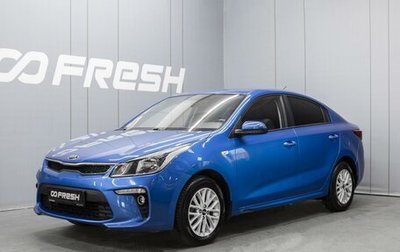 KIA Rio IV, 2018 год, 1 274 000 рублей, 1 фотография