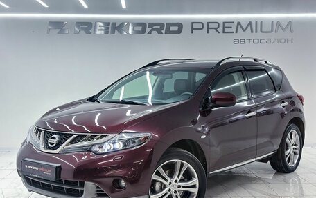 Nissan Murano, 2015 год, 1 899 000 рублей, 1 фотография