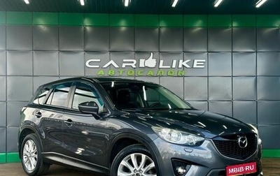 Mazda CX-5 II, 2013 год, 1 819 000 рублей, 1 фотография