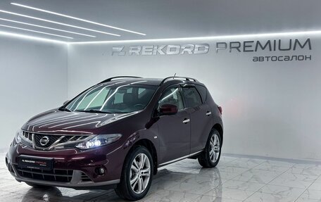 Nissan Murano, 2015 год, 1 899 000 рублей, 5 фотография