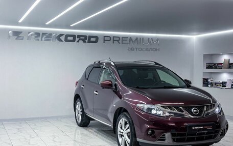 Nissan Murano, 2015 год, 1 899 000 рублей, 8 фотография
