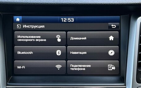 Hyundai Tucson III, 2018 год, 2 250 000 рублей, 17 фотография