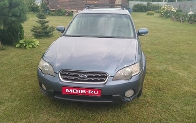 Subaru Outback III, 2004 год, 450 000 рублей, 1 фотография