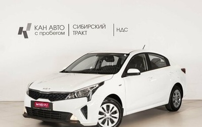 KIA Rio IV, 2021 год, 1 532 500 рублей, 1 фотография
