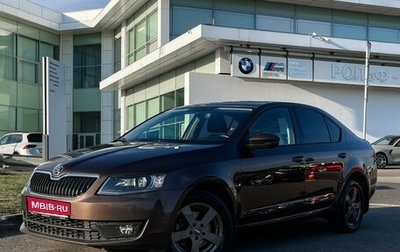 Skoda Octavia, 2016 год, 1 597 000 рублей, 1 фотография