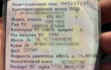 Ford Focus II рестайлинг, 2006 год, 100 000 рублей, 16 фотография
