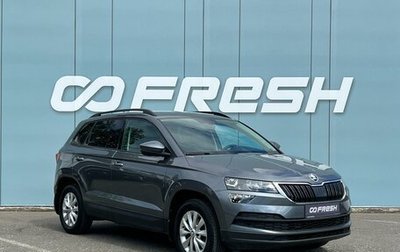 Skoda Karoq I, 2020 год, 2 149 000 рублей, 1 фотография