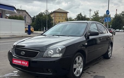 KIA Magentis II рестайлинг, 2007 год, 850 000 рублей, 1 фотография