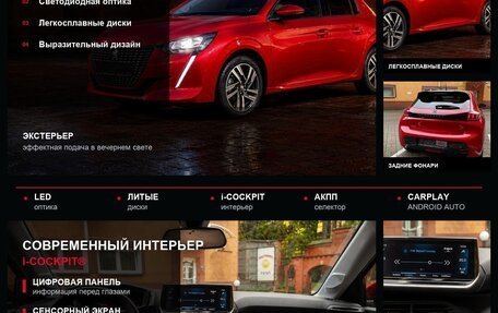 Peugeot 208 II, 2019 год, 2 000 000 рублей, 1 фотография