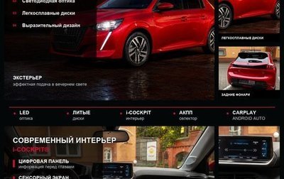 Peugeot 208 II, 2019 год, 2 000 000 рублей, 1 фотография