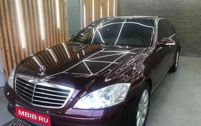 Mercedes-Benz S-Класс, 2006 год, 2 350 000 рублей, 1 фотография