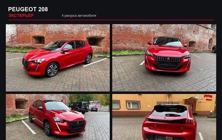 Peugeot 208 II, 2019 год, 2 000 000 рублей, 2 фотография