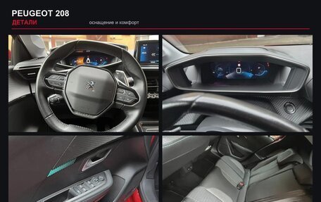Peugeot 208 II, 2019 год, 2 000 000 рублей, 4 фотография