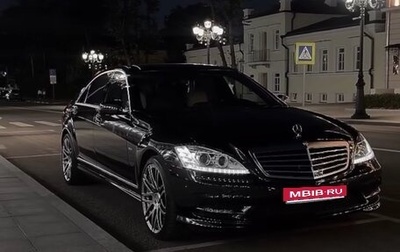 Mercedes-Benz S-Класс, 2011 год, 5 500 000 рублей, 1 фотография
