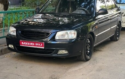 Hyundai Accent II, 2008 год, 450 000 рублей, 1 фотография