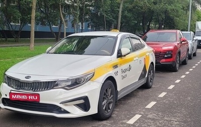 KIA Optima IV, 2020 год, 1 120 000 рублей, 1 фотография