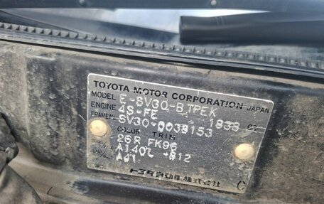 Toyota Vista, 1991 год, 215 000 рублей, 18 фотография