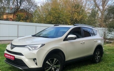Toyota RAV4, 2017 год, 2 550 000 рублей, 1 фотография