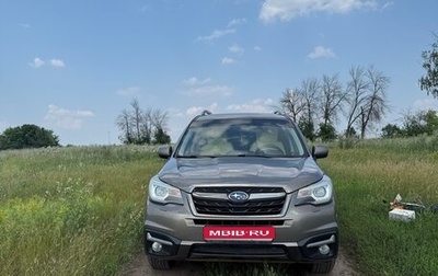 Subaru Forester, 2017 год, 2 350 000 рублей, 1 фотография