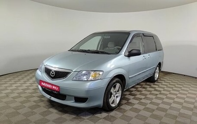 Mazda MPV II, 2003 год, 350 000 рублей, 1 фотография