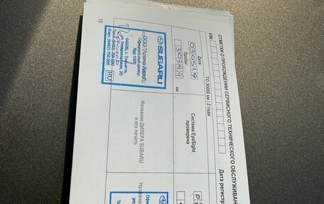 Subaru Forester, 2017 год, 2 350 000 рублей, 17 фотография