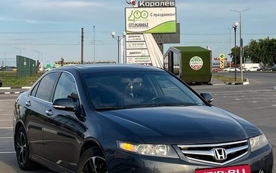 Honda Accord VII рестайлинг, 2006 год, 1 200 000 рублей, 1 фотография