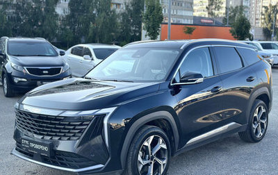 Geely Atlas, 2023 год, 2 295 000 рублей, 1 фотография