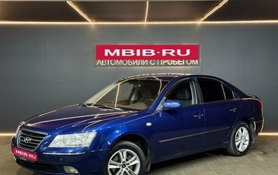 Hyundai Sonata VI, 2008 год, 580 000 рублей, 1 фотография