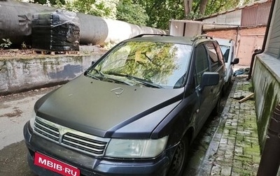 Mitsubishi Space Wagon III, 1999 год, 220 000 рублей, 1 фотография