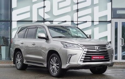 Lexus LX III, 2016 год, 7 520 000 рублей, 1 фотография