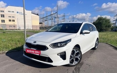 KIA cee'd III, 2020 год, 2 500 000 рублей, 1 фотография