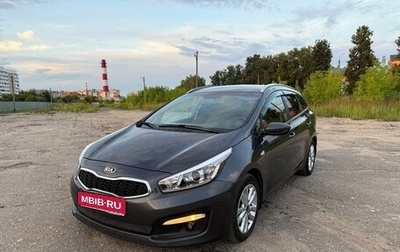 KIA cee'd III, 2017 год, 1 260 000 рублей, 1 фотография