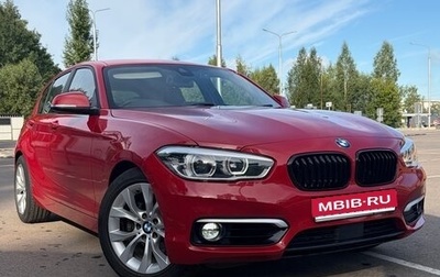 BMW 1 серия, 2018 год, 1 580 000 рублей, 1 фотография