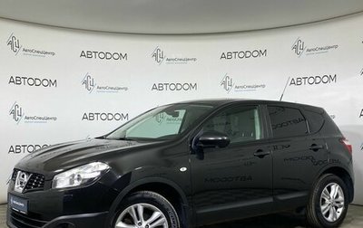 Nissan Qashqai, 2013 год, 1 447 700 рублей, 1 фотография