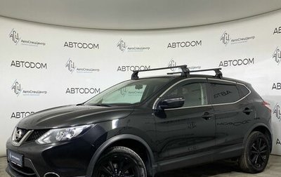 Nissan Qashqai, 2018 год, 1 598 800 рублей, 1 фотография