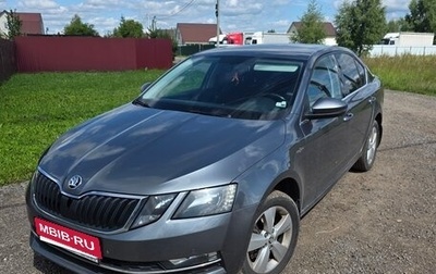 Skoda Octavia, 2020 год, 1 520 000 рублей, 1 фотография