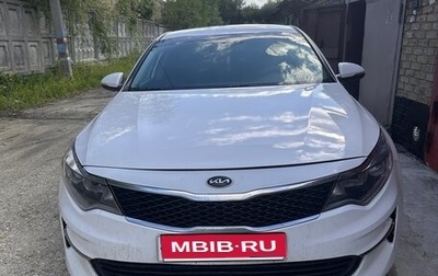 KIA Optima IV, 2016 год, 1 470 000 рублей, 1 фотография