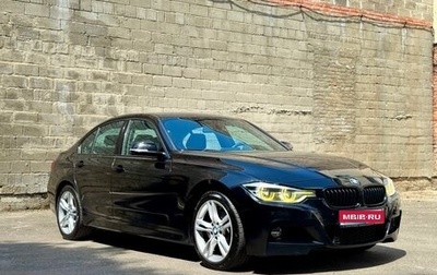 BMW 3 серия, 2017 год, 2 460 000 рублей, 1 фотография