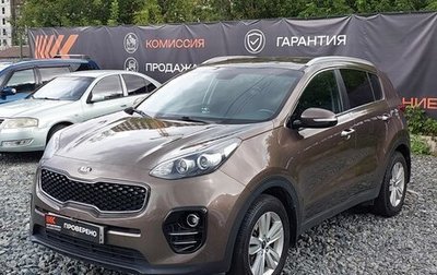 KIA Sportage IV рестайлинг, 2016 год, 1 799 000 рублей, 1 фотография